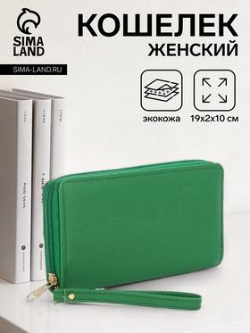 image for offer named Кошелёк женский на молнии с ремешком, цвет зелёный