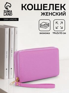 image for offer named Кошелёк женский на молнии с ремешком, цвет сиреневый