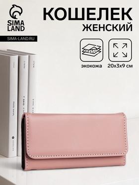 image for offer named Кошелёк женский на магните, цвет розовый