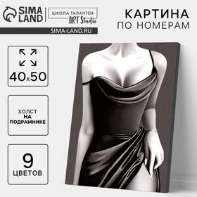 image for offer named Картина по номерам на холсте с подрамником «Девушка в элегантном платье», 40 х 50 см