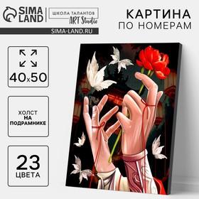 image for offer named Картина по номерам на холсте с подрамником «Руки с цветком», 40 х 50 см
