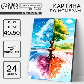 image for offer named Картина по номерам на холсте с подрамником «Смена времён», 40 х 50 см