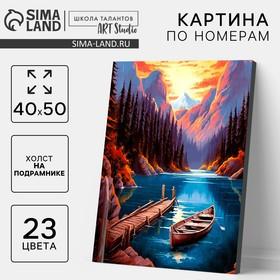 image for offer named Картина по номерам на холсте с подрамником «Утро в горах», 40 х 50 см