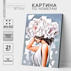 image for offer named Картина по номерам на холсте с подрамником с серебряной краской «Девушка с пионами», 40 х 50 см