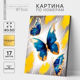 image for offer named Картина по номерам на холсте с подрамником с золотой краской «Бабочки», 40 х 50 см