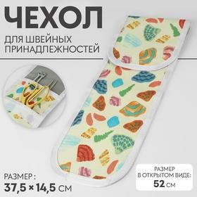 image for offer named Чехол для швейных принадлежностей 37,5 × 14,5 см, цвет светло-жёлтый