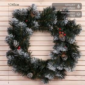 image for offer named Новогодний венок d-45 см «Рождественский белоснежный» на дверь, на стену, декор шишка серебро, ягода