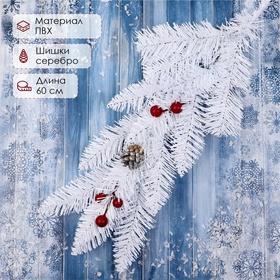 image for offer named Новогодняя еловая ветка «Белоснежная», декор шишки серебро, ягоды, 60 см