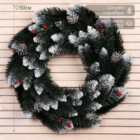 image for offer named Новогодний венок d-50 см «Интерьерный белоснежный», на дверь, на стену, декор шишка серебро, иней, ягода