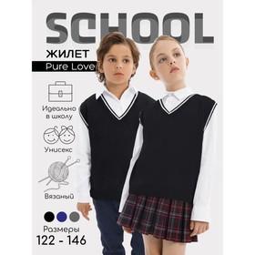 image for offer named Жилет вязаный для мальчика Amarobaby Pure Love School, рост 128-134 см, цвет чёрный