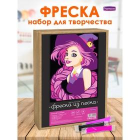 image for offer named Фреска из цветного песка «Ведьмочка», А4
