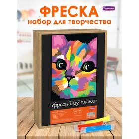 image for offer named Фреска из цветного песка А4 «Игривый котёнок»