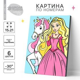 image for offer named Картина по номерам для детей «Куколка с единорогом», 21 х 15 см