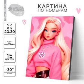 image for offer named Картина по номерам для детей «Блондинка в розовом», 20 х 30 см