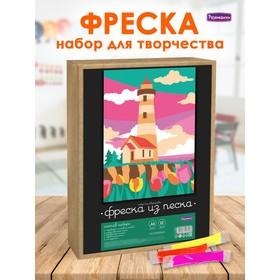 image for offer named Фреска из цветного песка А4 «Маяк и тюльпаны»