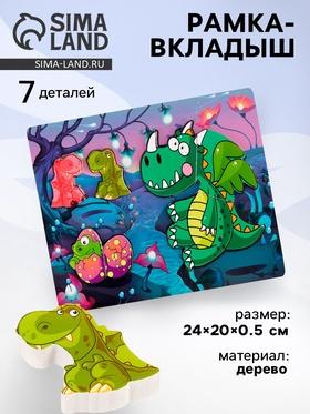 image for offer named Рамка-вкладыш «Дракончики» 0,5 × 24 × 20 см
