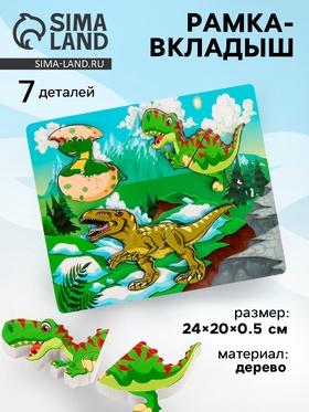 image for offer named Рамка-вкладыш «Маленькие дракоши» 0.5 × 24 × 20 см