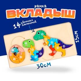 image for offer named Рамка-вкладыш «Рождение дракоши» 0.5 × 30 × 15 см