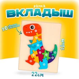image for offer named Рамка-вкладыш «Дракоша», 10 элементов, 22 × 18 × 0,9 см