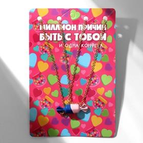 image for offer named Кулоны парные «Конфета», 45 см, цвет синий/розовый в золоте