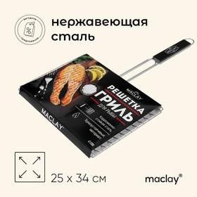 image for offer named Решётка - гриль для рыбы maclay, 25x34 см, нержавеющая сталь, для мангала