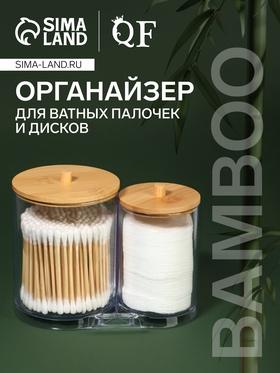 image for offer named Органайзер для ватных палочек и дисков «BAMBOO», с крышкой, 12 × 8,5 × 11 см, в картонной коробке, цвет прозрачный/коричневый