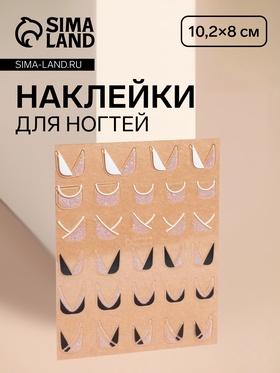 image for offer named Наклейки для ногтей «Нежный френч», разноцветные