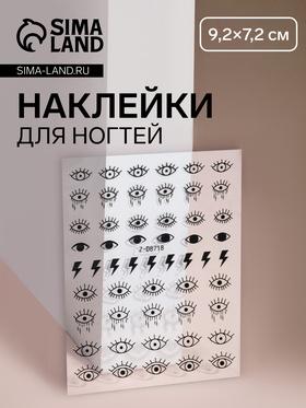 image for offer named Наклейки для ногтей «TRASH», чёрные