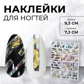 image for offer named Наклейки для ногтей «Битое стекло», фольгированные, разноцветные