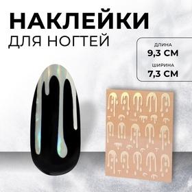 image for offer named Наклейки для ногтей «Мороженое», голографические, белые