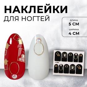 image for offer named Наклейки для ногтей «Стиль», цвет золотистый