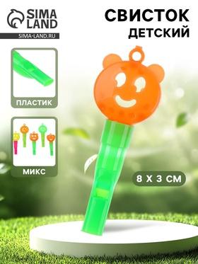 image for offer named Свисток «Рожицы», виды МИКС