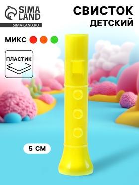 image for offer named Свисток «Дудочка», цвета МИКС