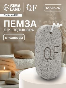 image for offer named Пемза для педикюра, с подвесом, 12.5×6 см, в коробке, серая
