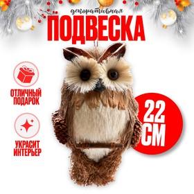 image for offer named Декоративная подвеска «Мудрая сова», 7×13×22 см