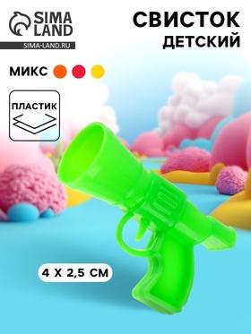 image for offer named Свисток «Пистолет», цвета МИКС