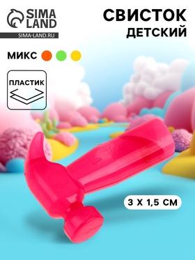 image for offer named Свисток «Инструменты», виды МИКС