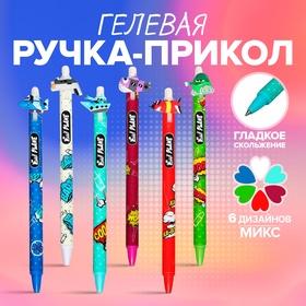image for offer named Ручка гелевая-прикол "Транспорт", МИКС