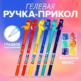 image for offer named Ручка гелевая-прикол "Дракоша", МИКС