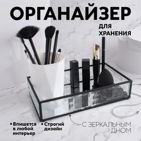 image for offer named Органайзер для хранения «Square», 1 секция, стеклянный, с зеркальным основанием, 24 × 14 см, цвет прозрачный/чёрный