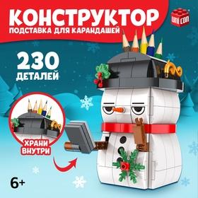 image for offer named Конструктор «Новогодние приключения: Снеговик», подставка для карандашей, 230 деталей