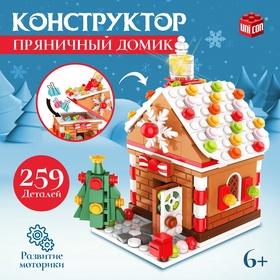 image for offer named Конструктор «Новогодние приключения: Пряничный домик», шкатулка, 259 деталей