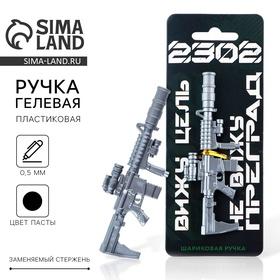 image for offer named Ручка прикол шариковая синяя паста гранатомет «Вижу цель. 23 февраля» пластик 0.5 мм