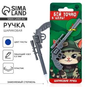 image for offer named Ручка прикол шариковая синяя паста снайпера «Точно в цель» пластик, 0.5 мм
