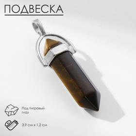 image for offer named Подвеска маятник, сфера «Тигровый глаз»