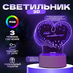 image for offer named Светильник 3D ночник RISALUX «Любовь», LED RGB, от сети, 14.2×9.5×12.6 см