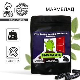 image for offer named Мармелад лакричные жгутики «Выходите» , 50 г.