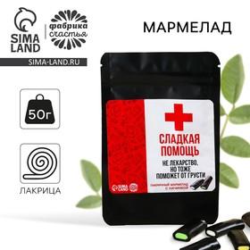 image for offer named Мармелад лакрица «Сладкая помощь» с начинкой, 50 г.