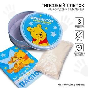 image for offer named Отпечаток ручки и ножки ребёнка «Винни и его друзья»
