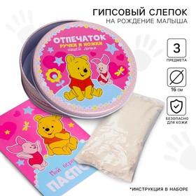 image for offer named Набор для творчества «Отпечаток ручки и ножки», Винни и его друзья